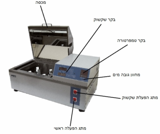 הוראות הפעלה אמבט מים עם שייקר הוראות הפעלה אמבט מים עם שייקר